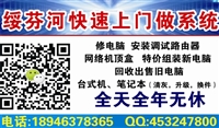 綏芬河快速上門維修電腦的圖標(biāo)