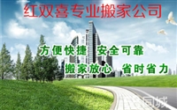 紅雙喜家政服務(wù)的圖標(biāo)