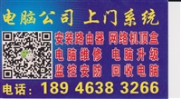 高價(jià)回收舊電腦，上門系統(tǒng)的圖標(biāo)