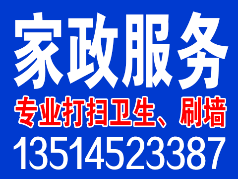 專業(yè)打掃衛(wèi)生、刷墻的圖標(biāo)