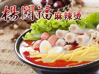 楊國福麻辣燙的圖標(biāo)