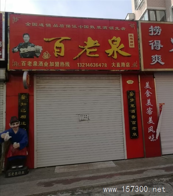 大直路門(mén)市出售