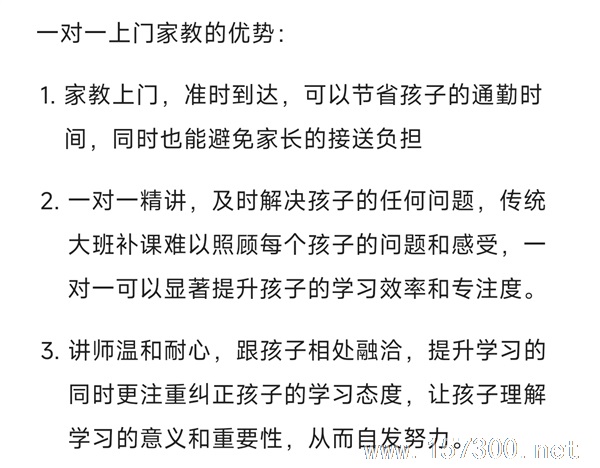 中小學(xué)數(shù)理化上門家教