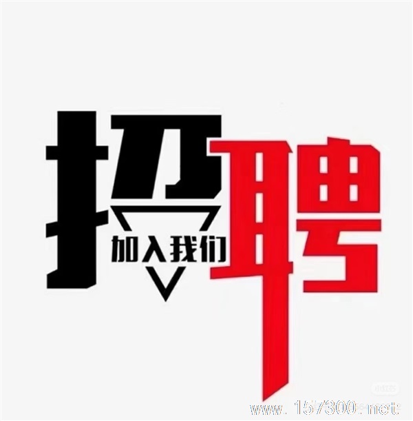 招聘計算機專業(yè)人員
