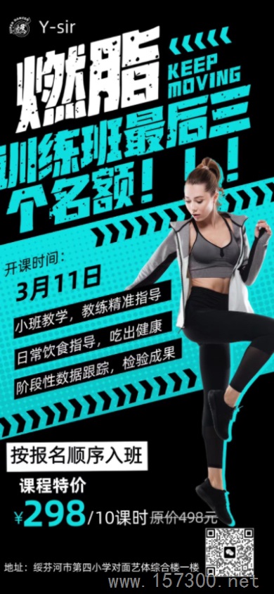 燃舞街舞學校招聘舞蹈