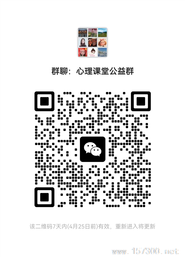 卓逸心理公益課堂