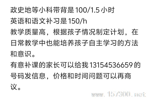 小學初中語英政歷家教