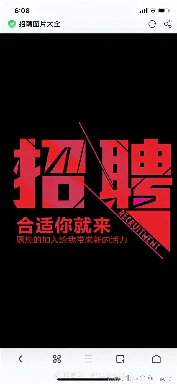 招聘