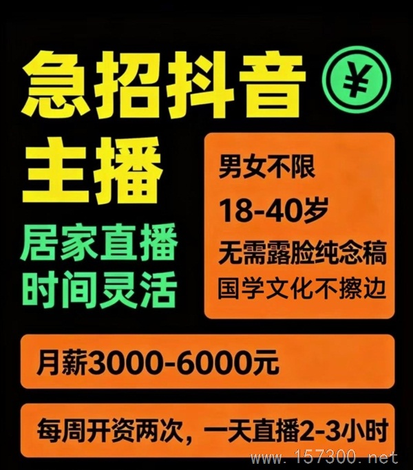 主播