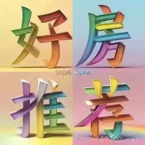多處房產(chǎn)急出售
