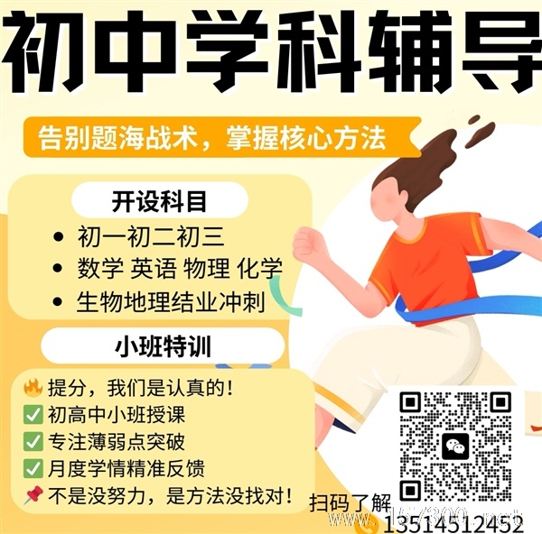 初高中學科輔導