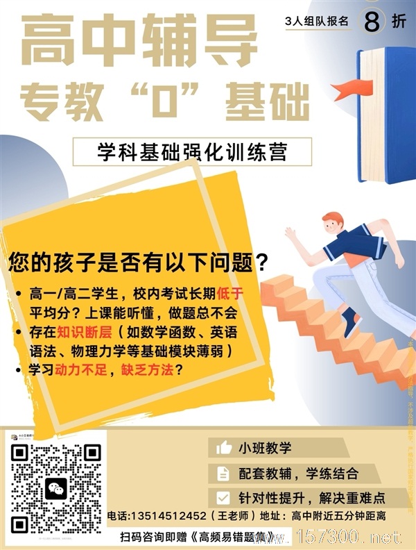 初高中學科輔導