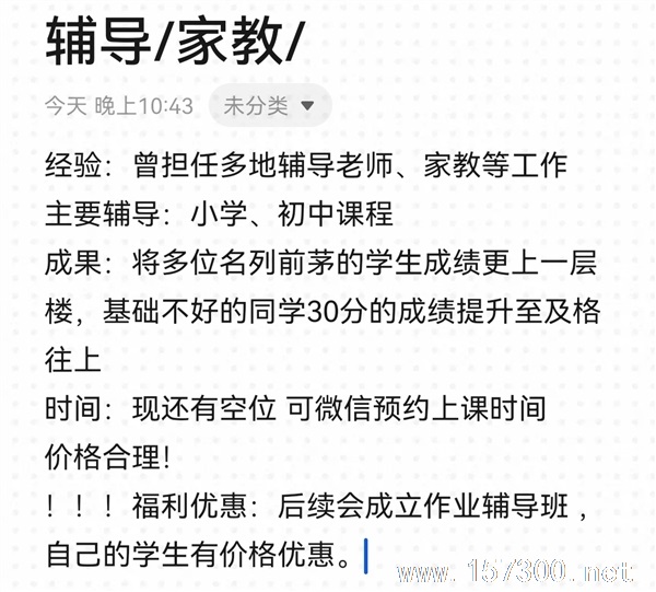 輔導(dǎo)班