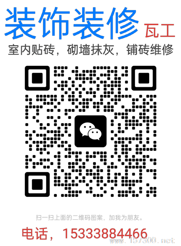裝修裝飾裝修
