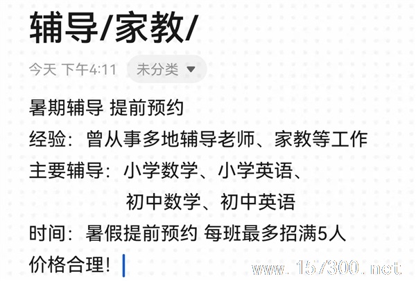 輔導(dǎo)/家教/