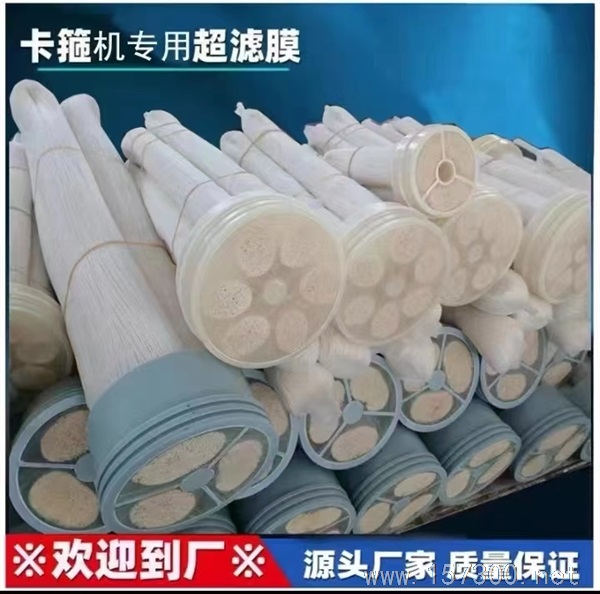 MBR膜，超濾膜
