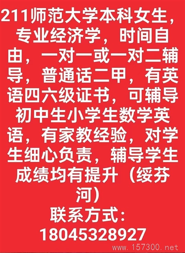 家教輔導(dǎo)
