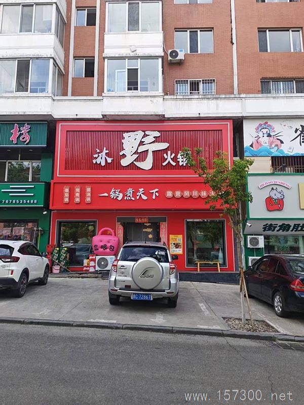 綏芬河市海納洲際酒業(yè)有限公司