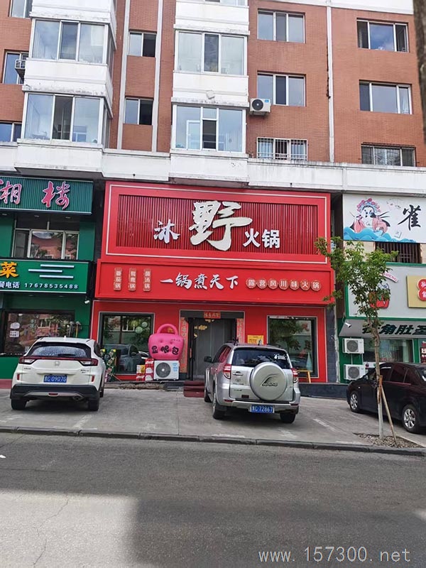 綏芬河市海納洲際酒業(yè)有限公司