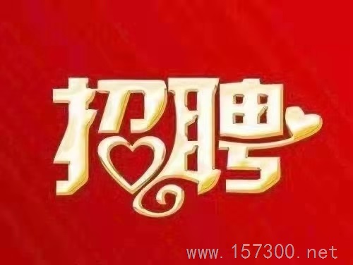 合眾招聘