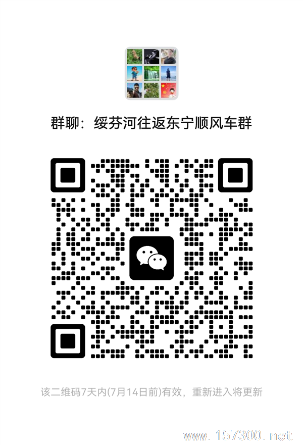 綏芬河往返東寧順風(fēng)車