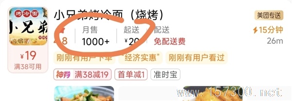 門市旺鋪出兌
